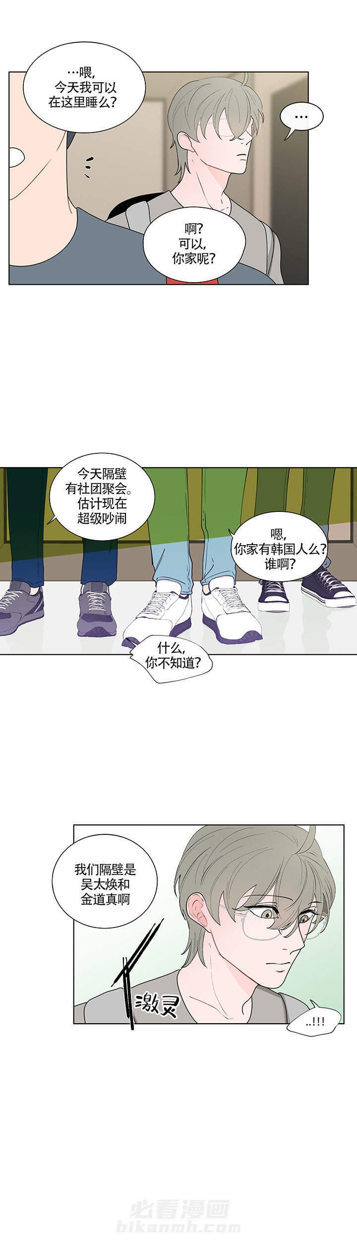 《香蕉丑闻》漫画最新章节第9话 9免费下拉式在线观看章节第【7】张图片