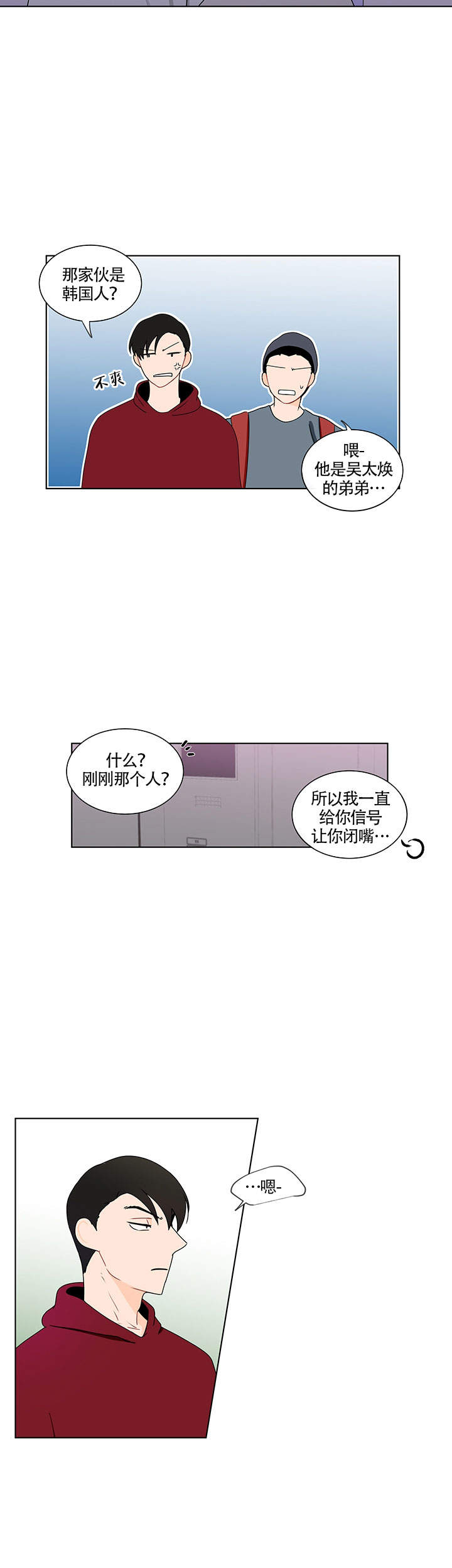 《香蕉丑闻》漫画最新章节第9话 9免费下拉式在线观看章节第【5】张图片