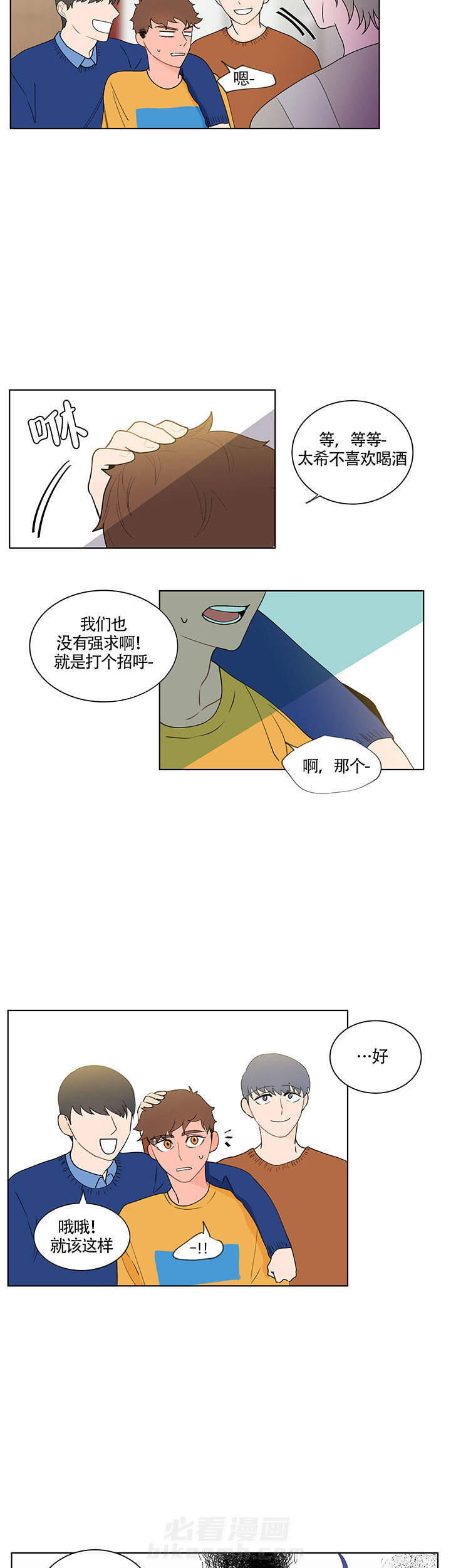 《香蕉丑闻》漫画最新章节第10话 10免费下拉式在线观看章节第【11】张图片