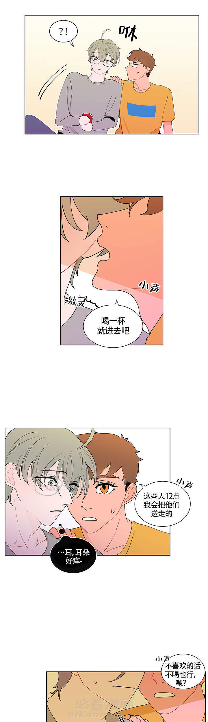 《香蕉丑闻》漫画最新章节第10话 10免费下拉式在线观看章节第【8】张图片