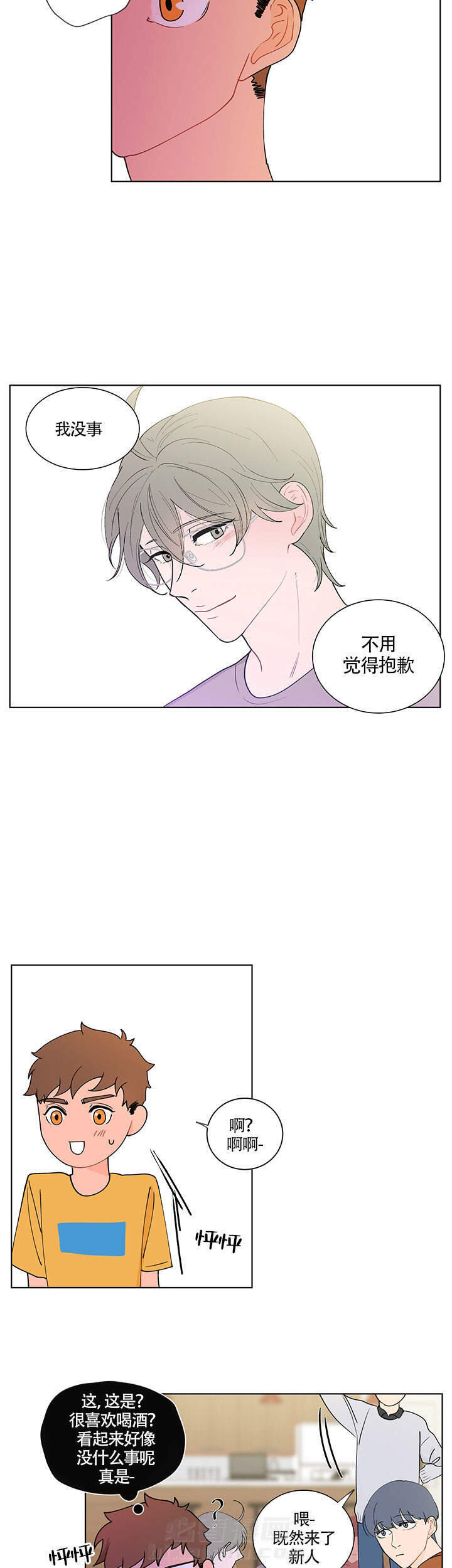 《香蕉丑闻》漫画最新章节第10话 10免费下拉式在线观看章节第【6】张图片