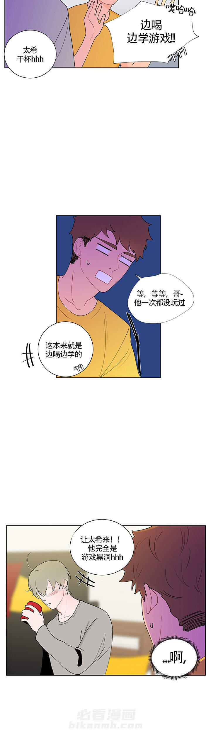 《香蕉丑闻》漫画最新章节第10话 10免费下拉式在线观看章节第【2】张图片