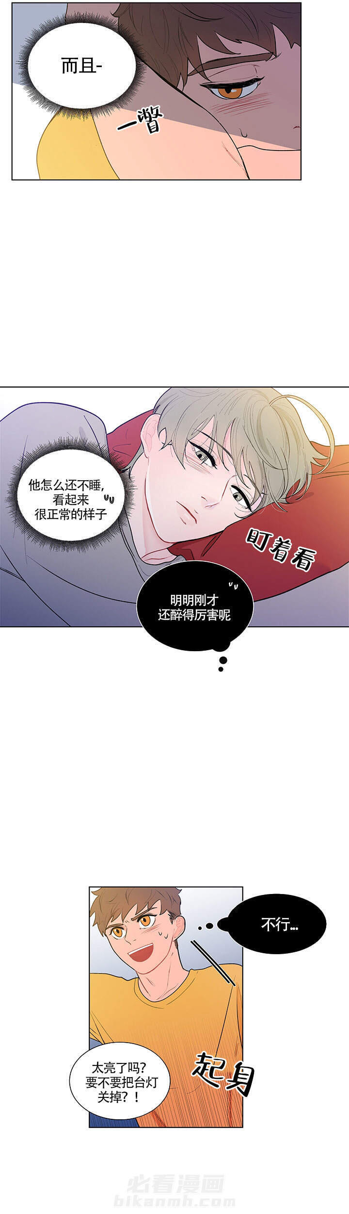 《香蕉丑闻》漫画最新章节第11话 11免费下拉式在线观看章节第【1】张图片