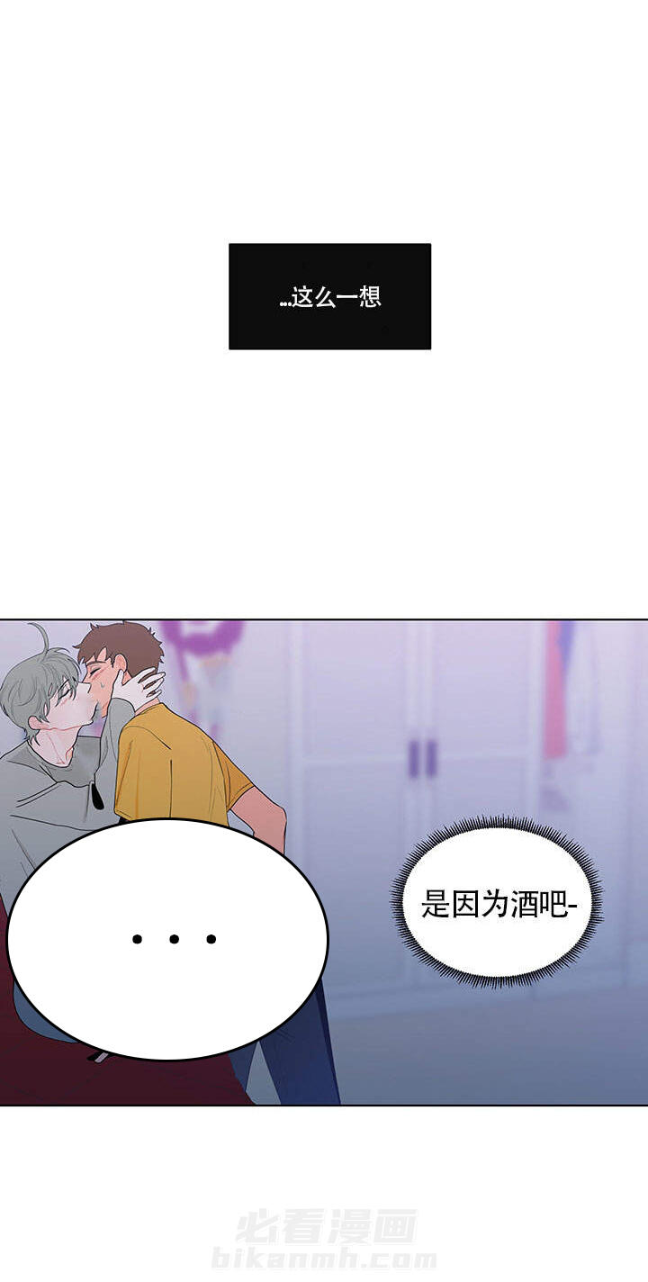 《香蕉丑闻》漫画最新章节第14话 14免费下拉式在线观看章节第【11】张图片