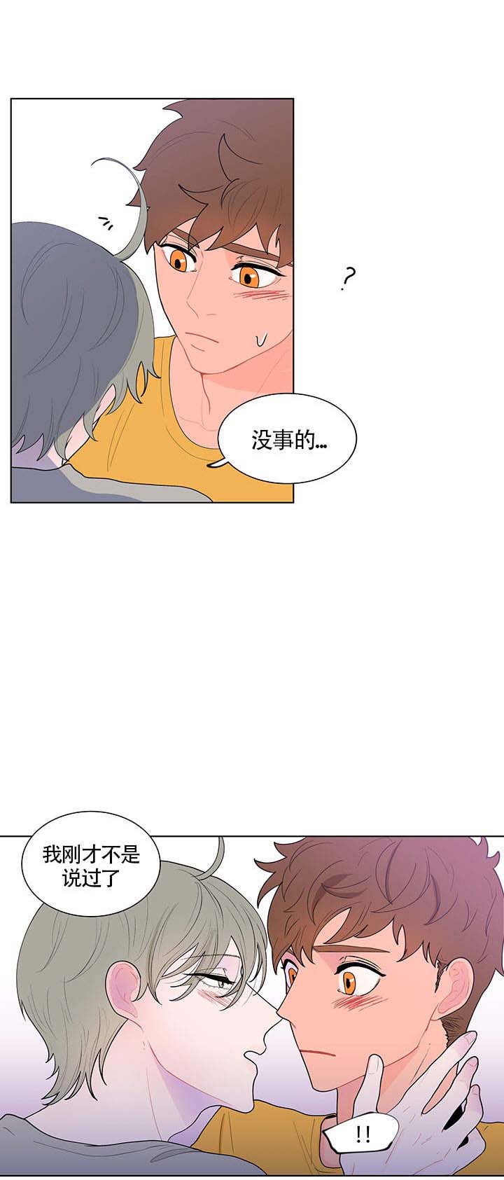 《香蕉丑闻》漫画最新章节第14话 14免费下拉式在线观看章节第【8】张图片