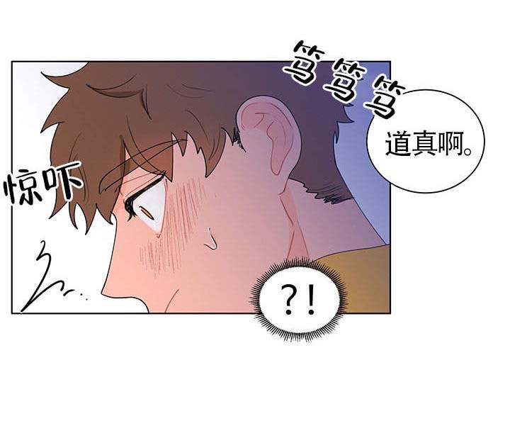 《香蕉丑闻》漫画最新章节第14话 14免费下拉式在线观看章节第【5】张图片