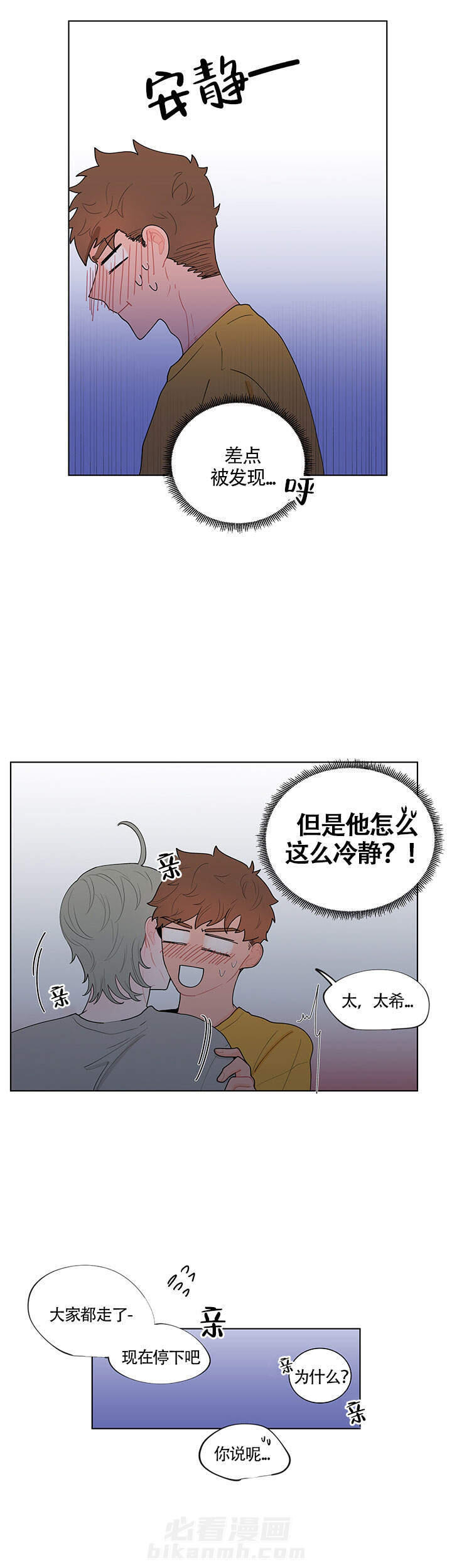 《香蕉丑闻》漫画最新章节第15话 15免费下拉式在线观看章节第【9】张图片