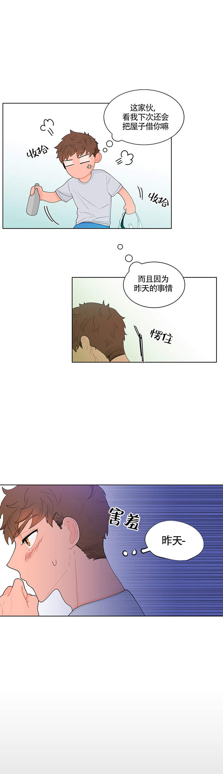 《香蕉丑闻》漫画最新章节第15话 15免费下拉式在线观看章节第【6】张图片