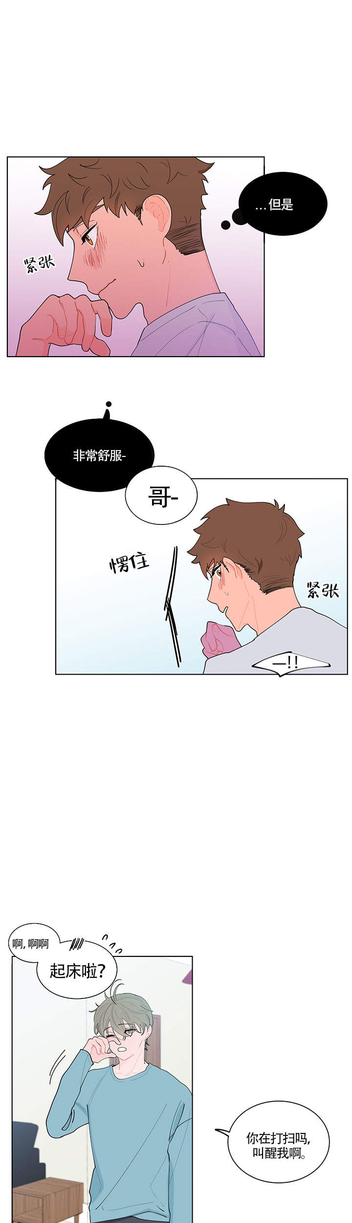 《香蕉丑闻》漫画最新章节第15话 15免费下拉式在线观看章节第【2】张图片