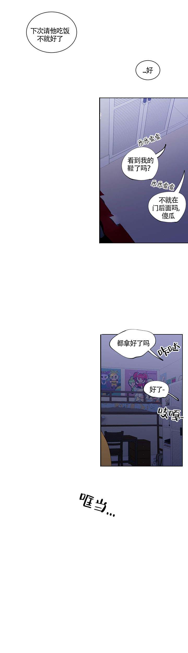 《香蕉丑闻》漫画最新章节第15话 15免费下拉式在线观看章节第【10】张图片