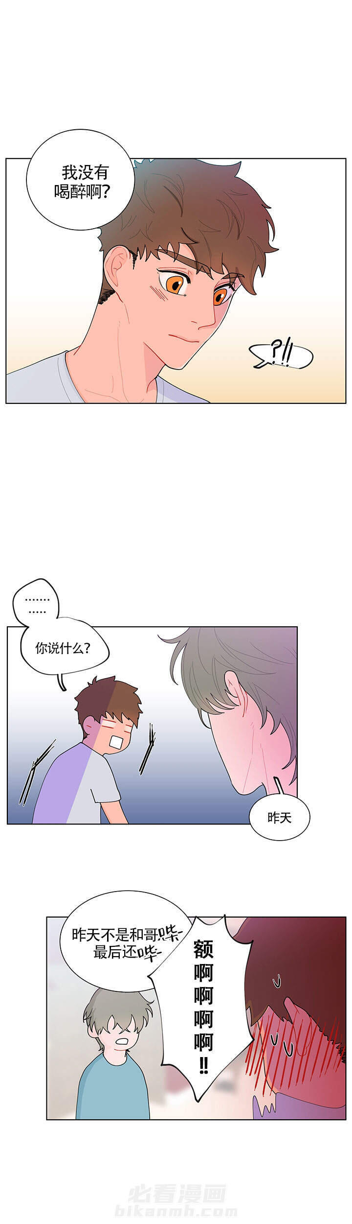 《香蕉丑闻》漫画最新章节第16话 16免费下拉式在线观看章节第【9】张图片