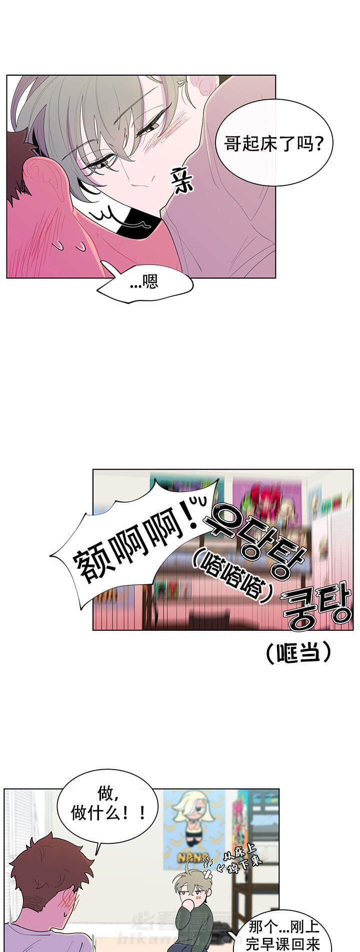 《香蕉丑闻》漫画最新章节第17话 17免费下拉式在线观看章节第【1】张图片