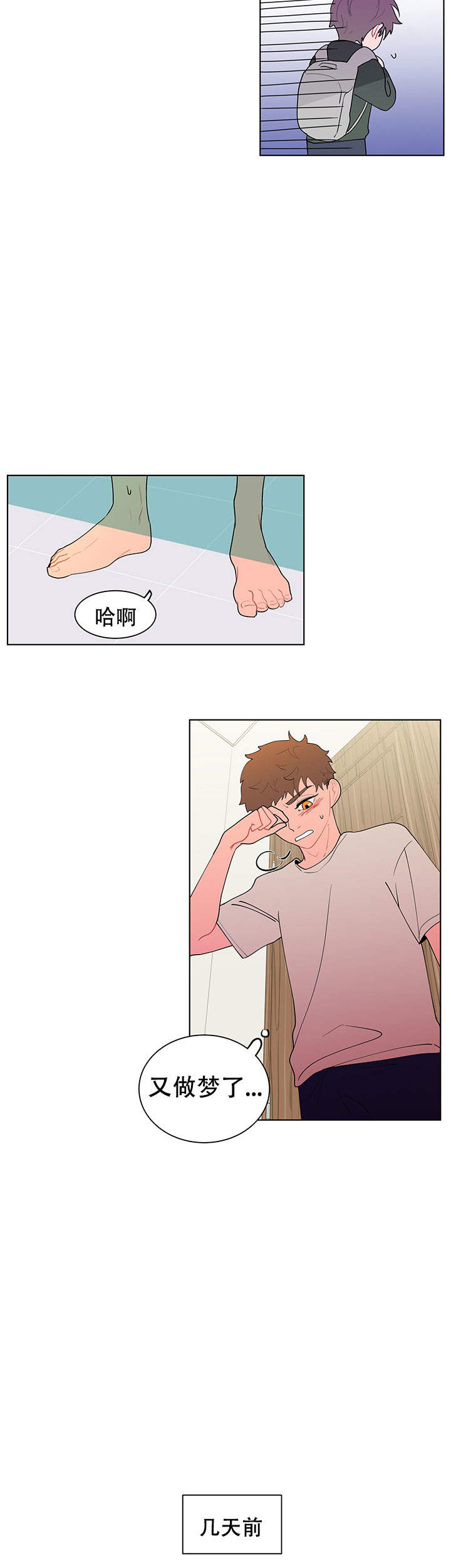 《香蕉丑闻》漫画最新章节第18话 18免费下拉式在线观看章节第【9】张图片