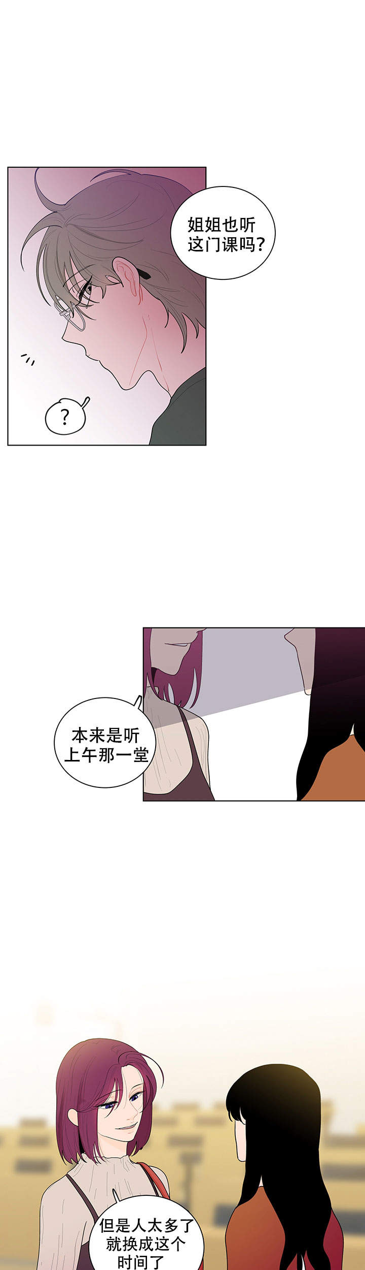 《香蕉丑闻》漫画最新章节第18话 18免费下拉式在线观看章节第【3】张图片