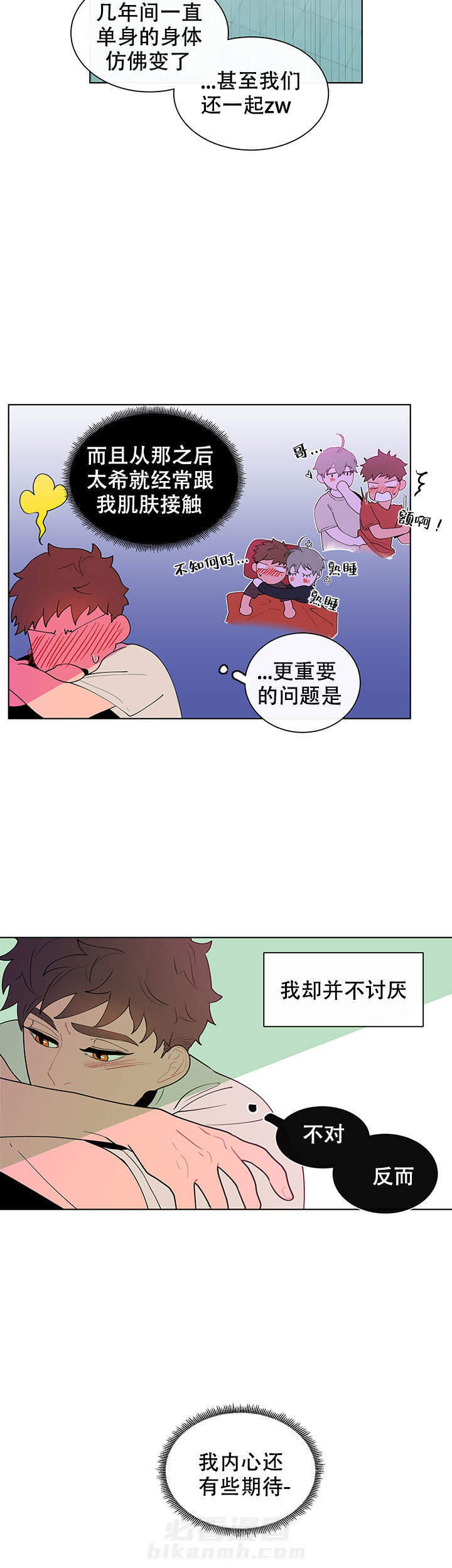 《香蕉丑闻》漫画最新章节第18话 18免费下拉式在线观看章节第【6】张图片