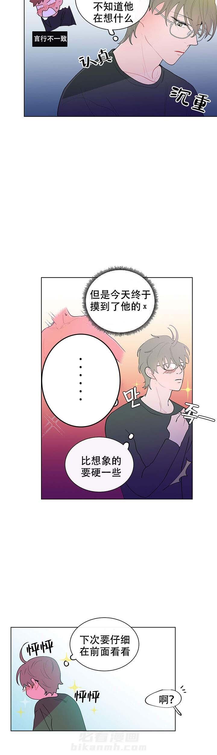 《香蕉丑闻》漫画最新章节第18话 18免费下拉式在线观看章节第【4】张图片