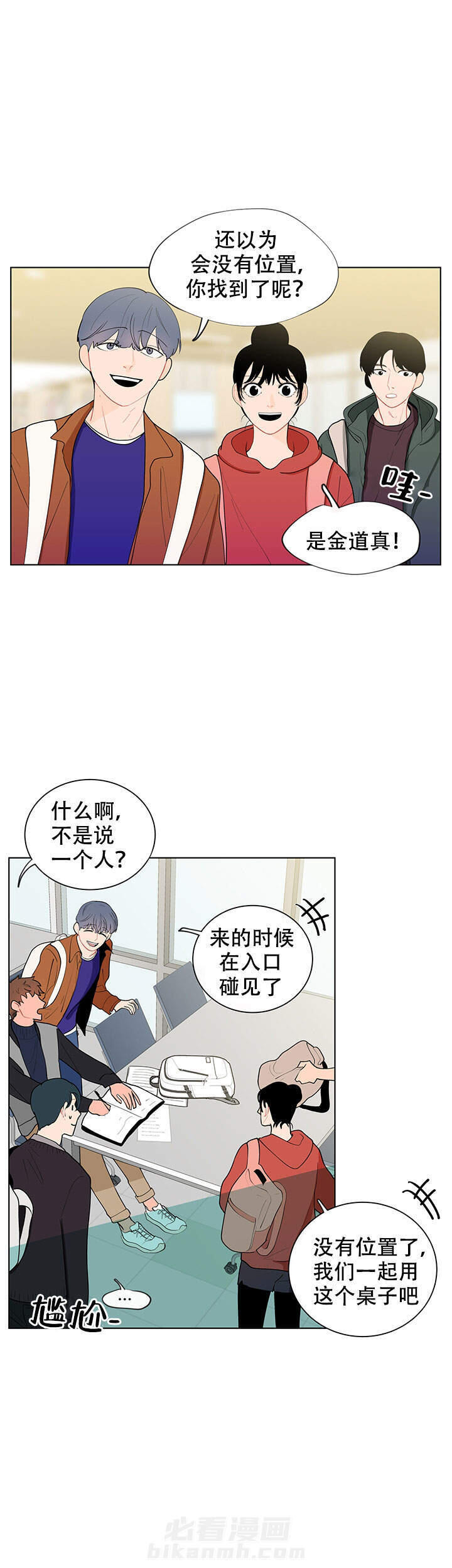 《香蕉丑闻》漫画最新章节第19话 19免费下拉式在线观看章节第【11】张图片