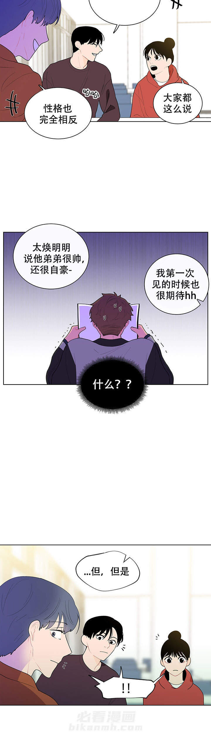 《香蕉丑闻》漫画最新章节第19话 19免费下拉式在线观看章节第【1】张图片