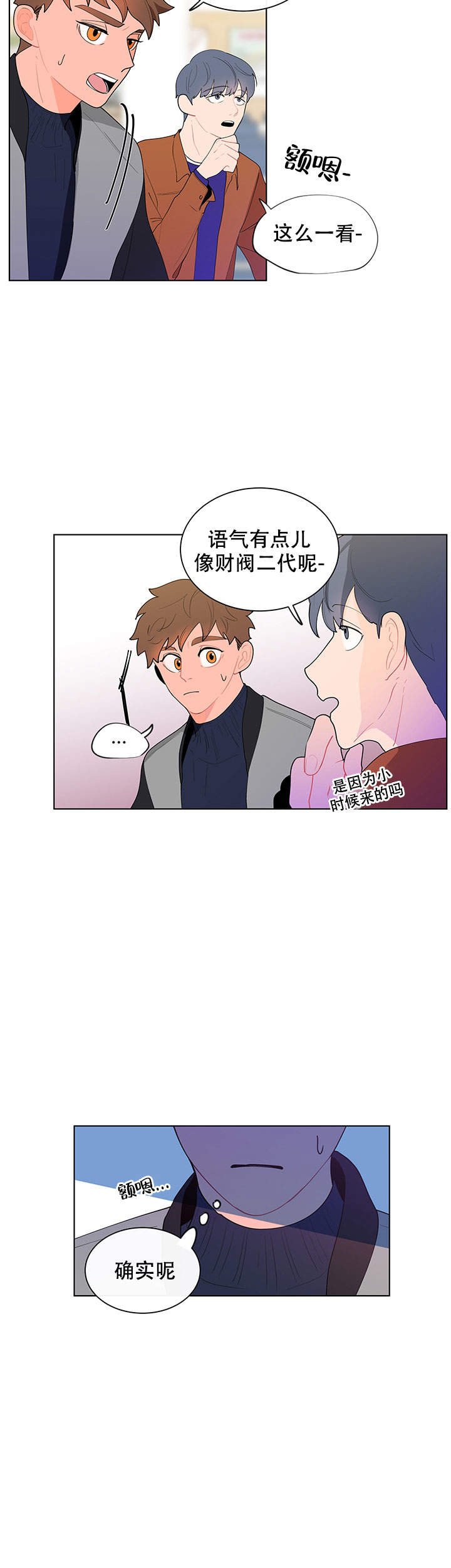 《香蕉丑闻》漫画最新章节第19话 19免费下拉式在线观看章节第【6】张图片