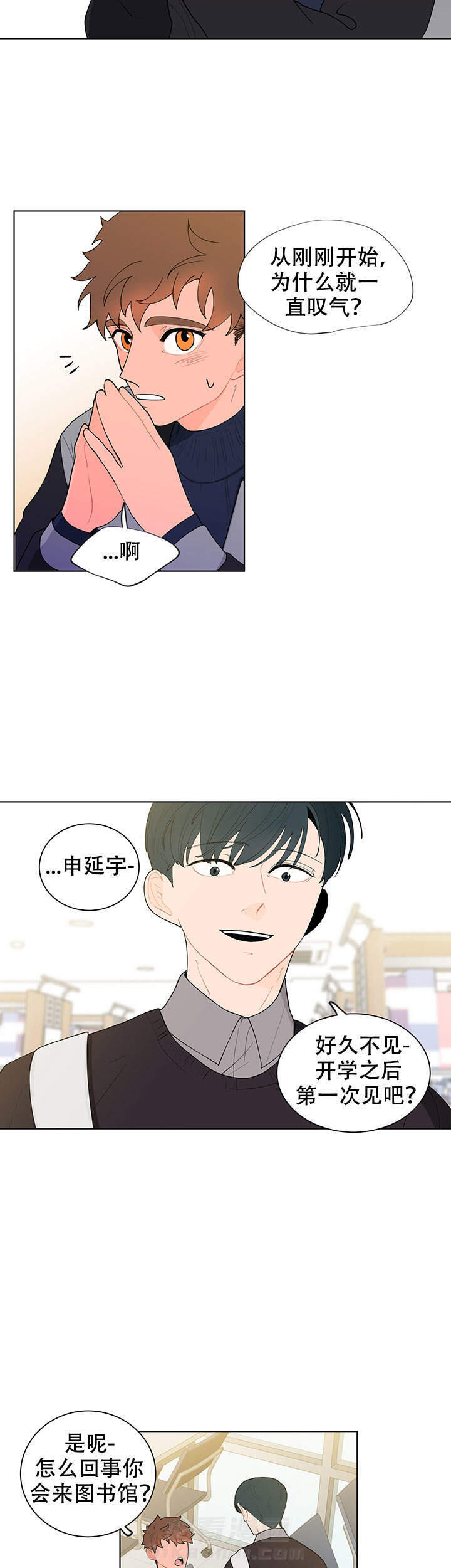 《香蕉丑闻》漫画最新章节第19话 19免费下拉式在线观看章节第【13】张图片