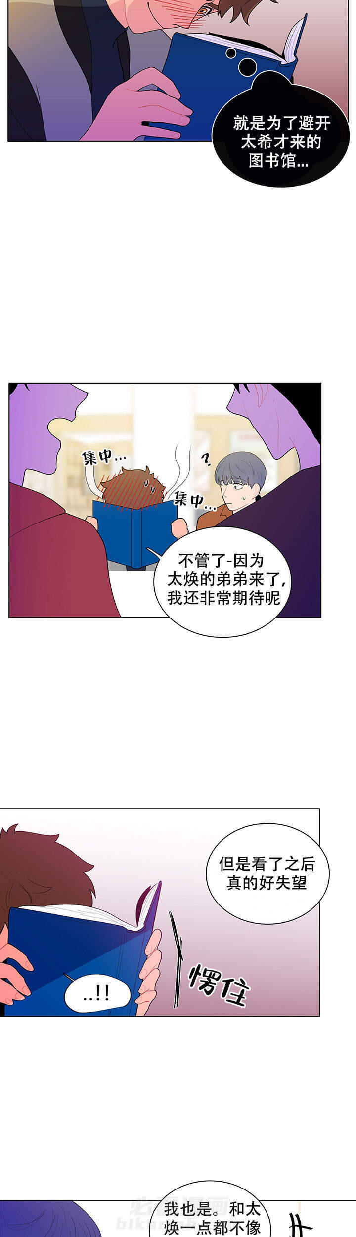 《香蕉丑闻》漫画最新章节第19话 19免费下拉式在线观看章节第【2】张图片