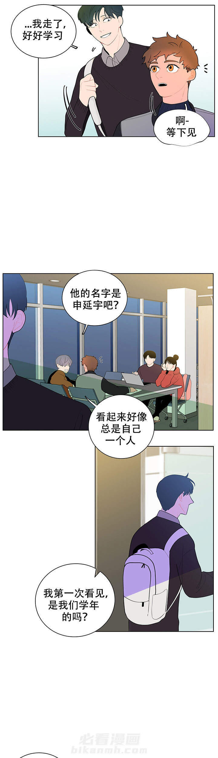 《香蕉丑闻》漫画最新章节第19话 19免费下拉式在线观看章节第【10】张图片