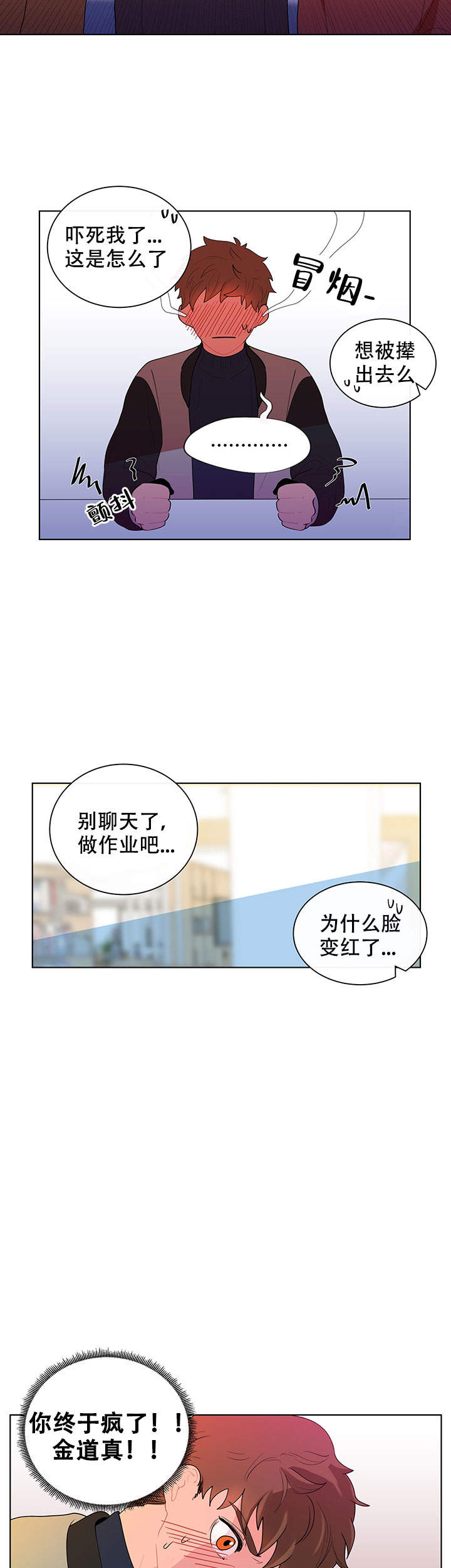 《香蕉丑闻》漫画最新章节第19话 19免费下拉式在线观看章节第【3】张图片