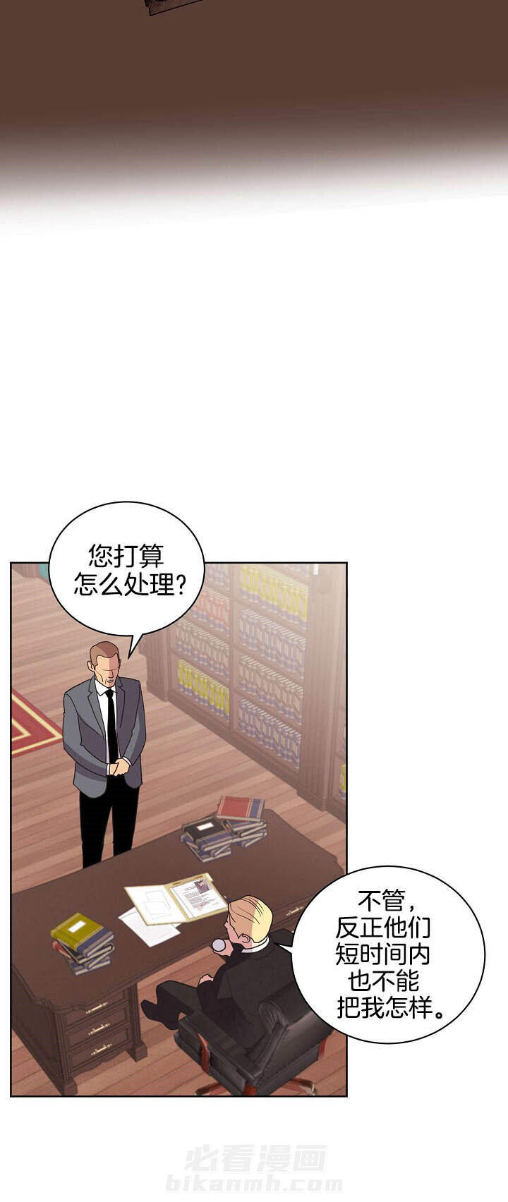 《亲爱的本杰明（第二季）》漫画最新章节第1话 等待发情期免费下拉式在线观看章节第【3】张图片