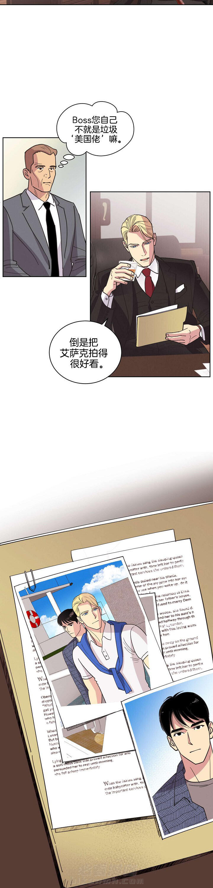 《亲爱的本杰明（第二季）》漫画最新章节第1话 等待发情期免费下拉式在线观看章节第【4】张图片