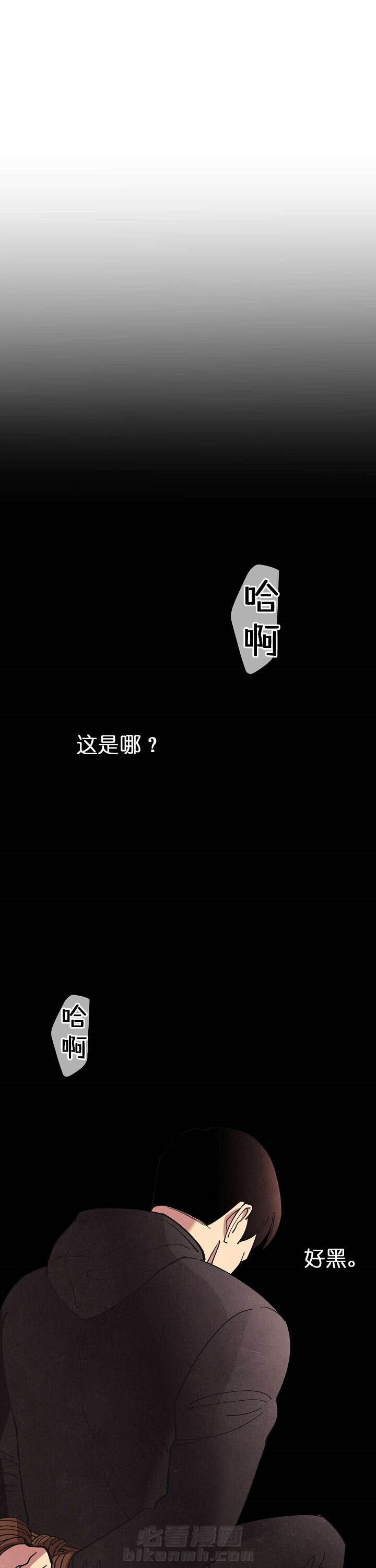 《亲爱的本杰明（第二季）》漫画最新章节第5话 绑架免费下拉式在线观看章节第【9】张图片