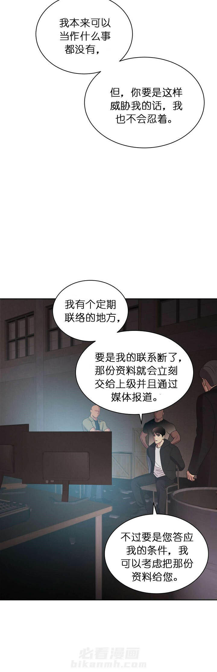 《亲爱的本杰明（第二季）》漫画最新章节第6话 威胁免费下拉式在线观看章节第【1】张图片