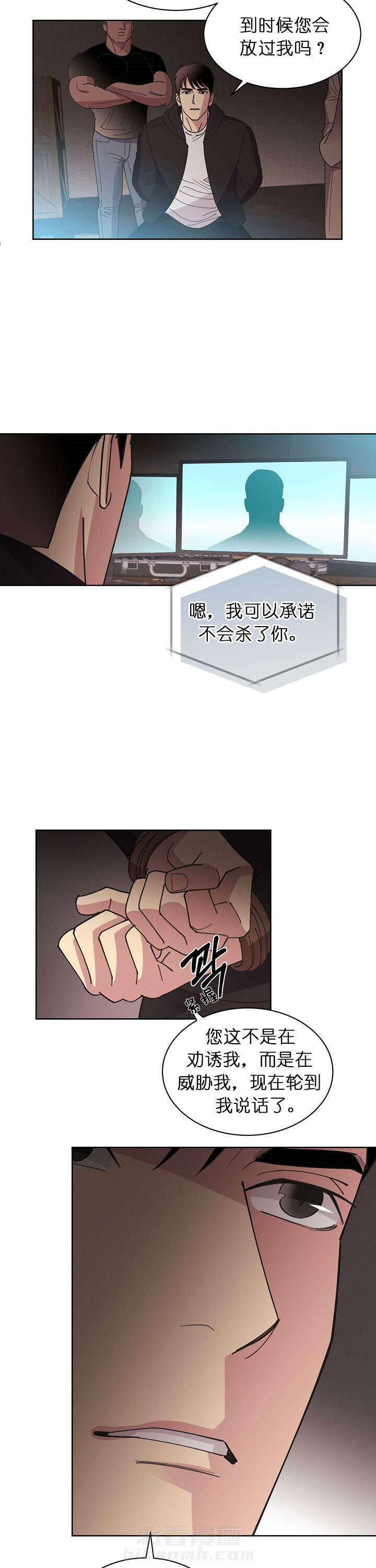 《亲爱的本杰明（第二季）》漫画最新章节第6话 威胁免费下拉式在线观看章节第【2】张图片