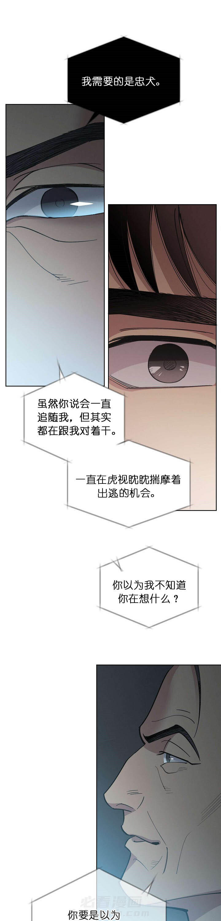 《亲爱的本杰明（第二季）》漫画最新章节第7话 正题免费下拉式在线观看章节第【3】张图片