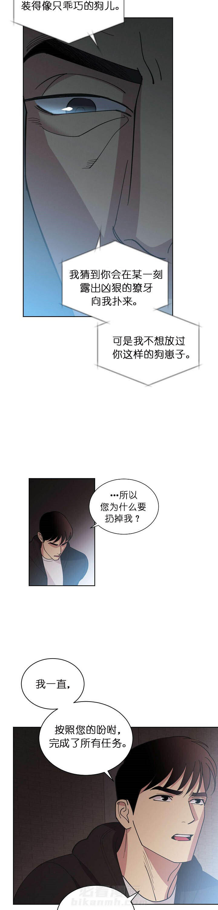 《亲爱的本杰明（第二季）》漫画最新章节第7话 正题免费下拉式在线观看章节第【5】张图片