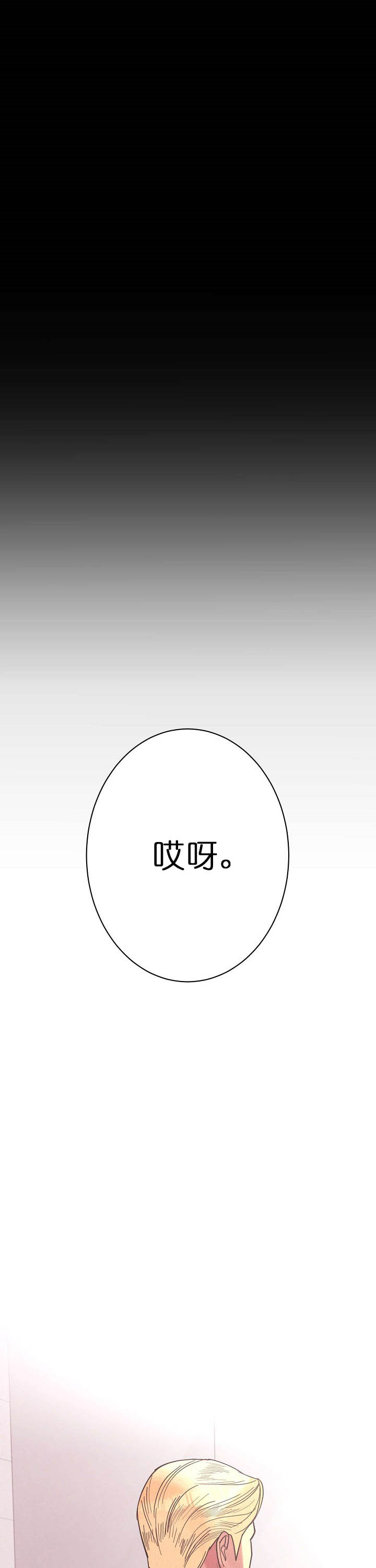 《亲爱的本杰明（第二季）》漫画最新章节第8话 不会放过你免费下拉式在线观看章节第【2】张图片