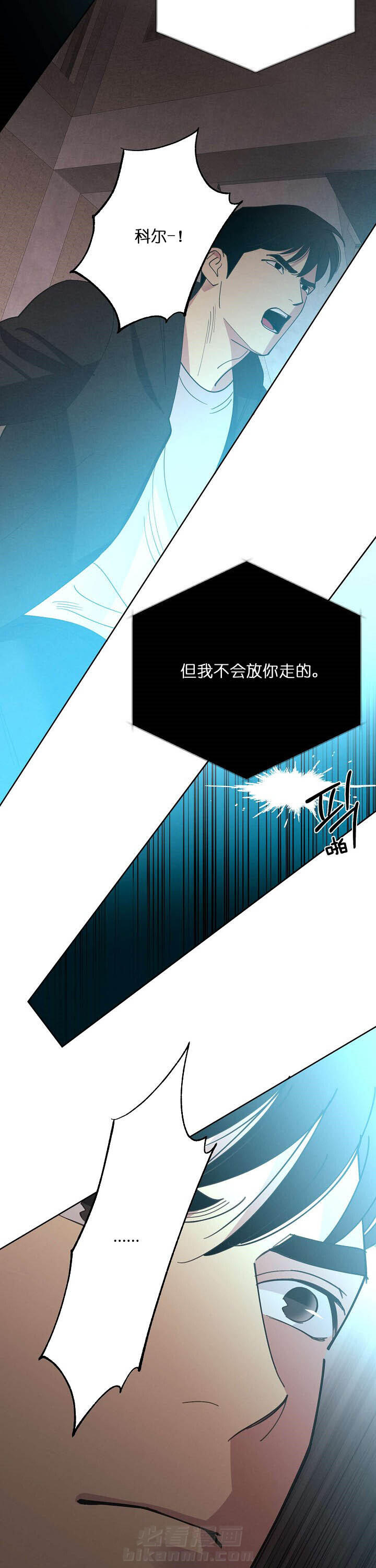 《亲爱的本杰明（第二季）》漫画最新章节第8话 不会放过你免费下拉式在线观看章节第【5】张图片