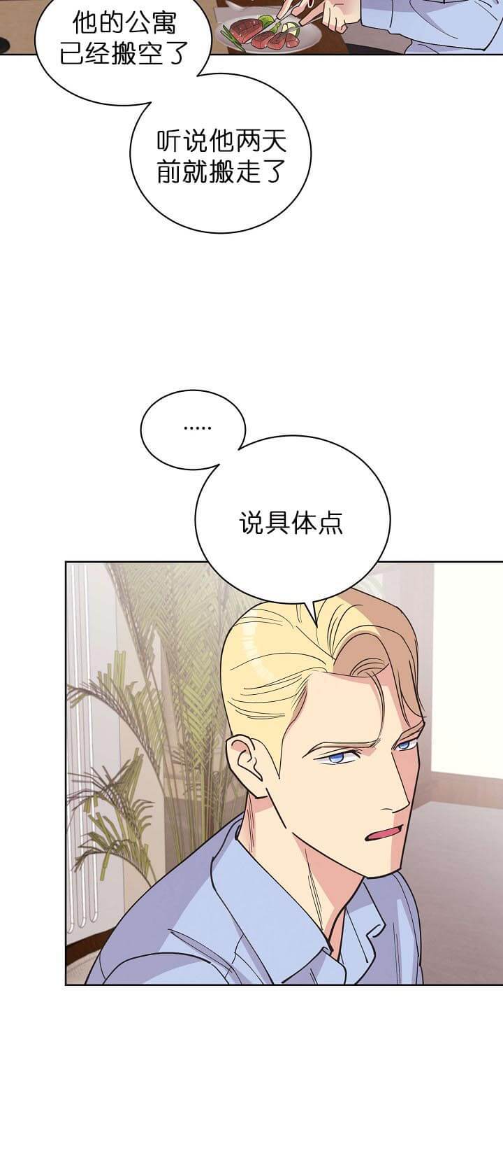 《亲爱的本杰明（第二季）》漫画最新章节第9话 把他带过来免费下拉式在线观看章节第【1】张图片