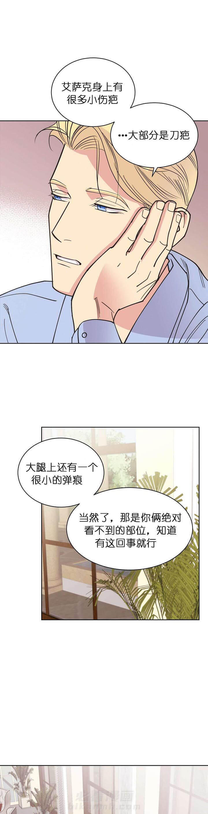 《亲爱的本杰明（第二季）》漫画最新章节第12话 不敢相信免费下拉式在线观看章节第【7】张图片