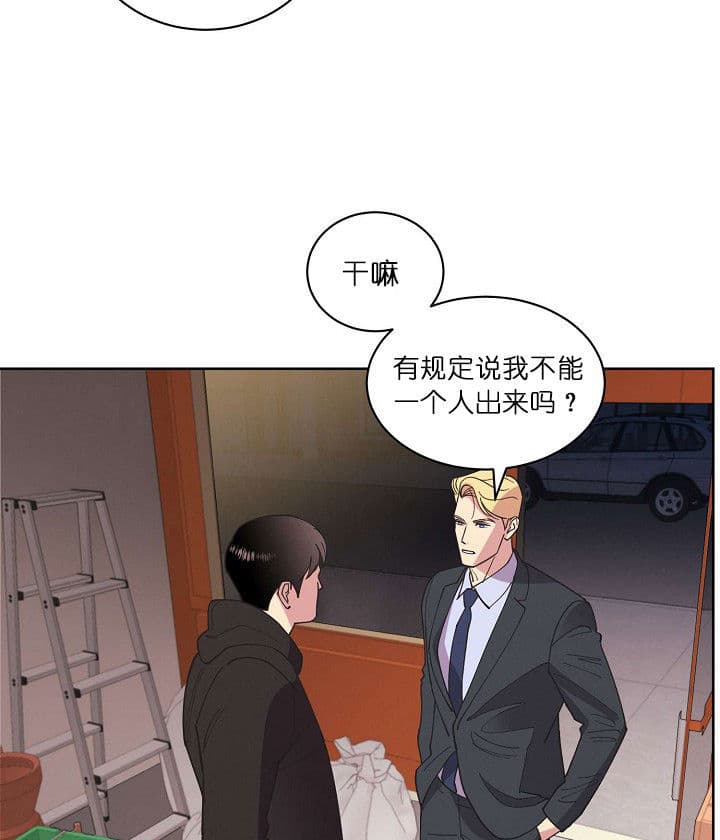 《亲爱的本杰明（第二季）》漫画最新章节第14话 追上免费下拉式在线观看章节第【3】张图片