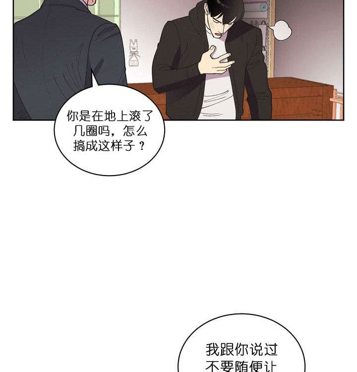 《亲爱的本杰明（第二季）》漫画最新章节第14话 追上免费下拉式在线观看章节第【14】张图片