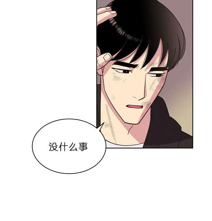 《亲爱的本杰明（第二季）》漫画最新章节第14话 追上免费下拉式在线观看章节第【10】张图片