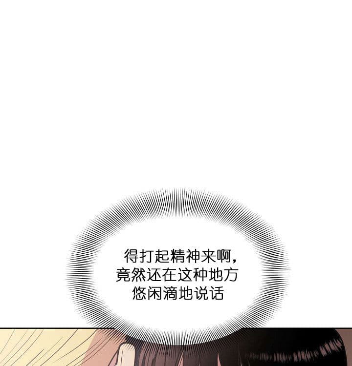 《亲爱的本杰明（第二季）》漫画最新章节第15话 违反合约免费下拉式在线观看章节第【33】张图片