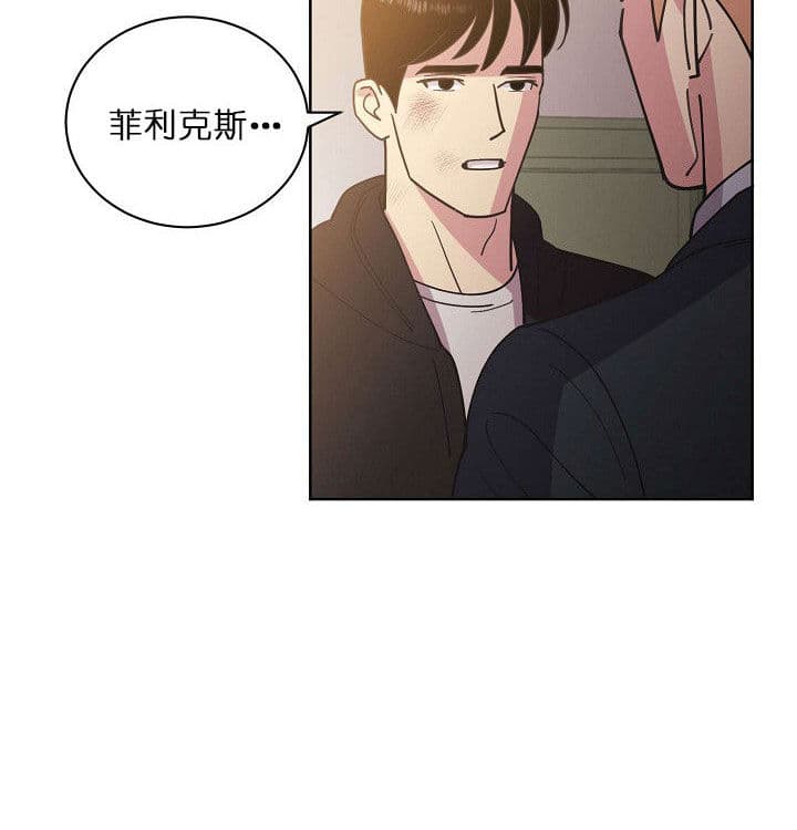 《亲爱的本杰明（第二季）》漫画最新章节第15话 违反合约免费下拉式在线观看章节第【11】张图片