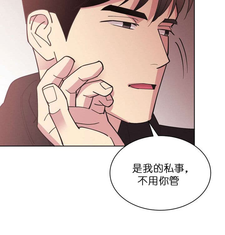 《亲爱的本杰明（第二季）》漫画最新章节第15话 违反合约免费下拉式在线观看章节第【14】张图片