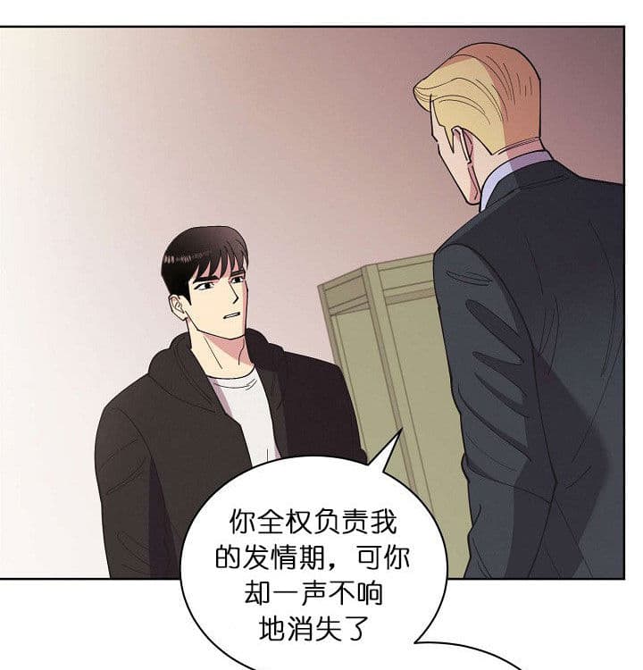 《亲爱的本杰明（第二季）》漫画最新章节第15话 违反合约免费下拉式在线观看章节第【24】张图片