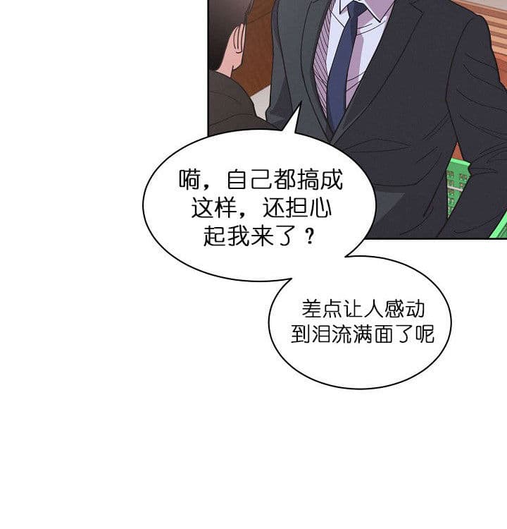 《亲爱的本杰明（第二季）》漫画最新章节第15话 违反合约免费下拉式在线观看章节第【18】张图片