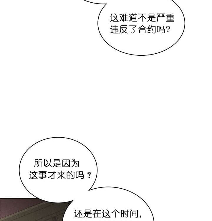 《亲爱的本杰明（第二季）》漫画最新章节第15话 违反合约免费下拉式在线观看章节第【23】张图片