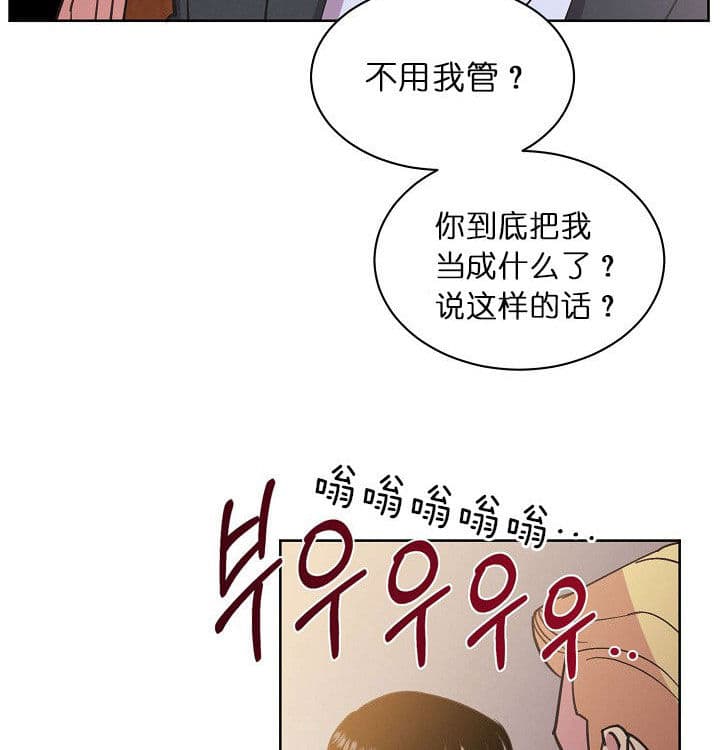 《亲爱的本杰明（第二季）》漫画最新章节第15话 违反合约免费下拉式在线观看章节第【12】张图片