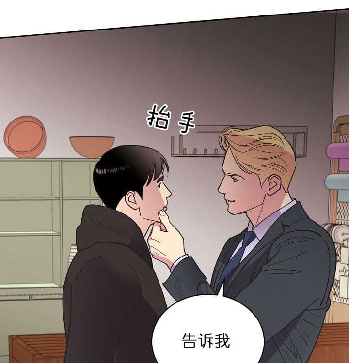 《亲爱的本杰明（第二季）》漫画最新章节第15话 违反合约免费下拉式在线观看章节第【17】张图片