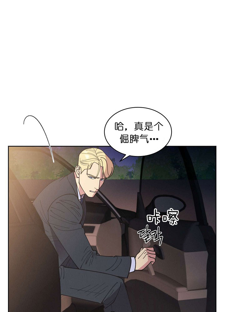 《亲爱的本杰明（第二季）》漫画最新章节第18话 你想干嘛免费下拉式在线观看章节第【6】张图片